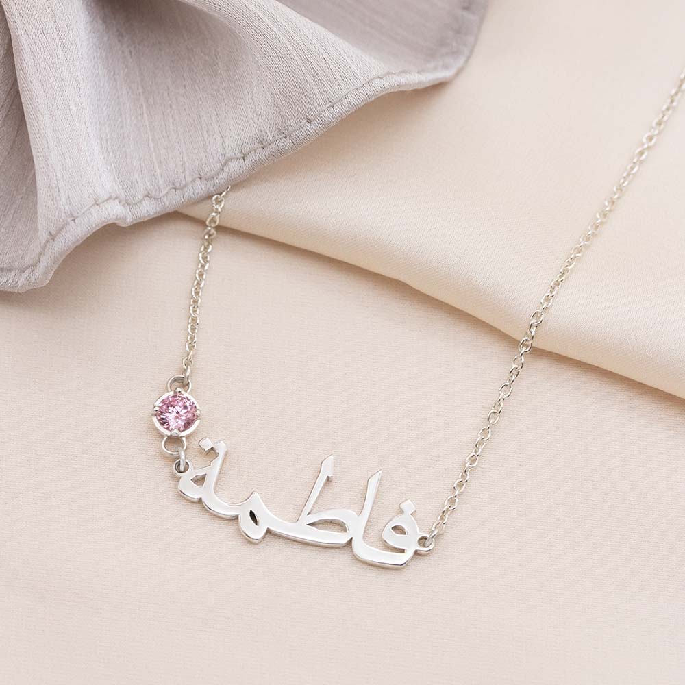Personalised Arabic Necklace by Silvery Jewellery in the UK